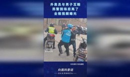 外卖员真实爆料视频下载,揭秘外卖行业背后的辛酸与挑战