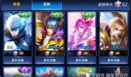 皮肤碎片爆料最新版下载,下载攻略与亮点抢先看